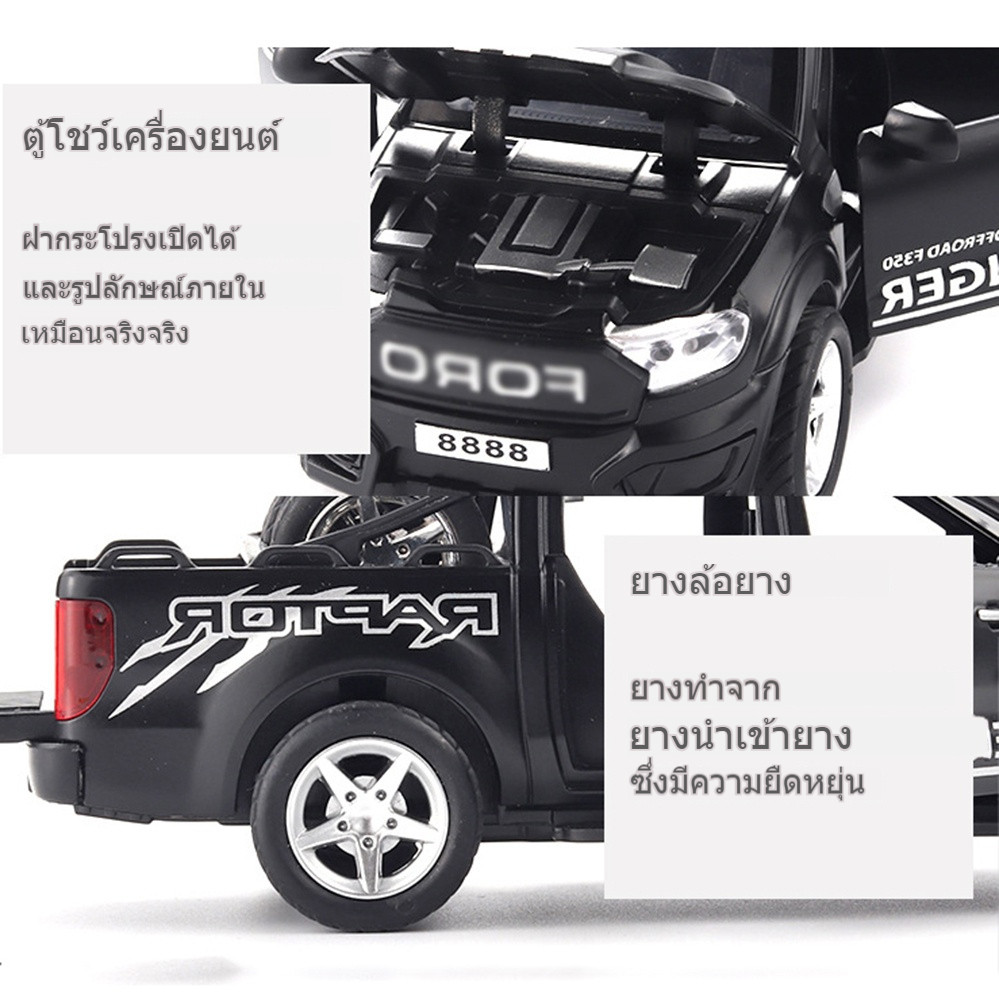 พร้อมส่ง โมเดลรถ Pickup Ford F350 1/32 รถบรรทุกของเล่น มีไฟมีเสียง ประตูเปิดได้ - รูปที่ 7