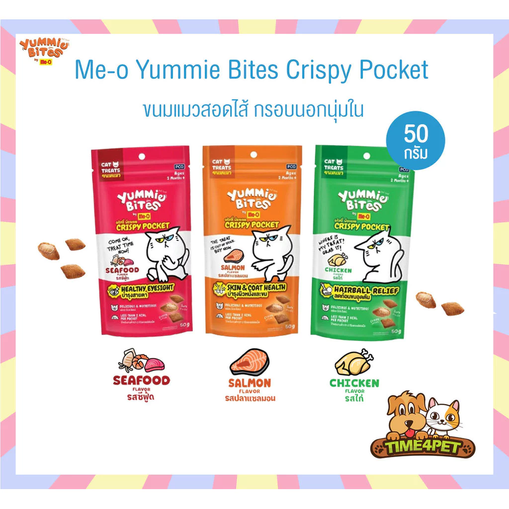 Me-O Yummie Bites Crispy Pocket ขนมแมวสอดไส้ กรอบนอกนุ่มใน ขนาด 50 กรัม