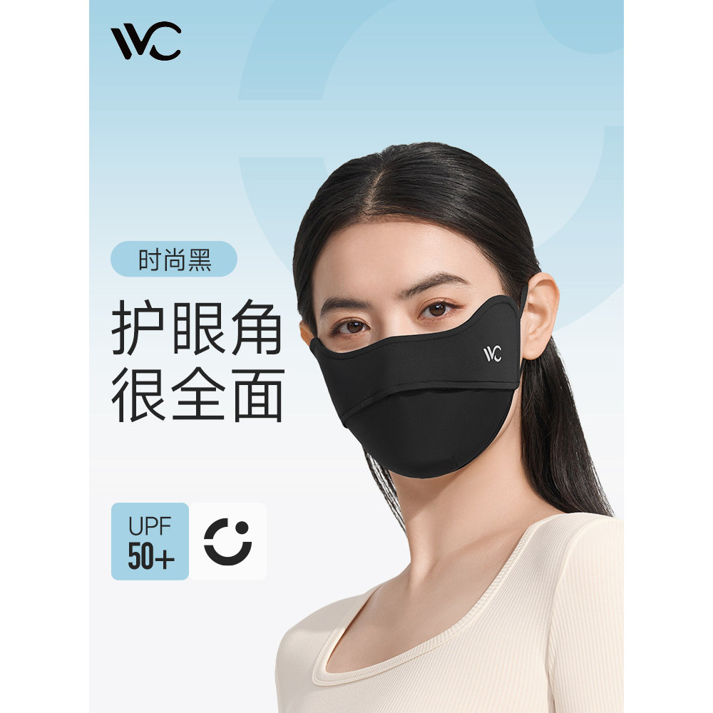 VVC หน้ากากกันแดด 3D สำหรับผู้หญิง ระบายอากาศดี ป้องกันลมและUV