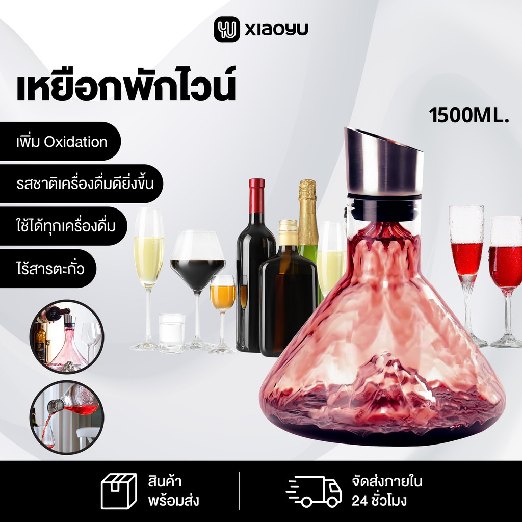 เครื่องเติมอากาศไวน์ เพิ่มรสชาติและกลิ่นให้เครื่องดื่ม Wine Aerator DAHK