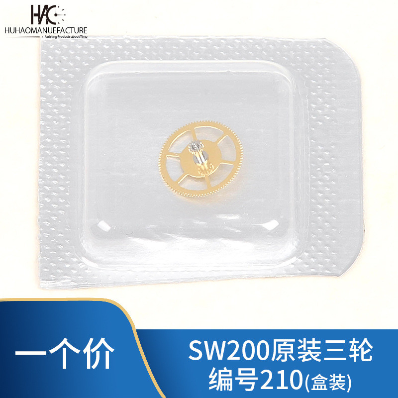 อุปกรณ์เสริมนาฬิกา Swiss Original SW200 220 240 ล้อพาสสี่ล้อหมายเลข 210