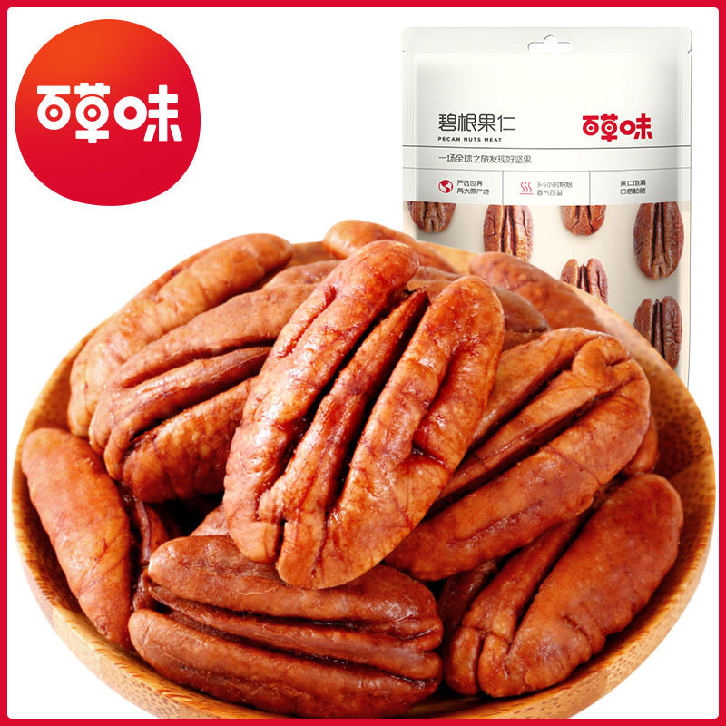 Baicaowei Beagan Nuts 56g Box Specification 72 Packs Daily Dry Nuts Nuts Nuts Nuts Nuts Nuts Nuts Wa