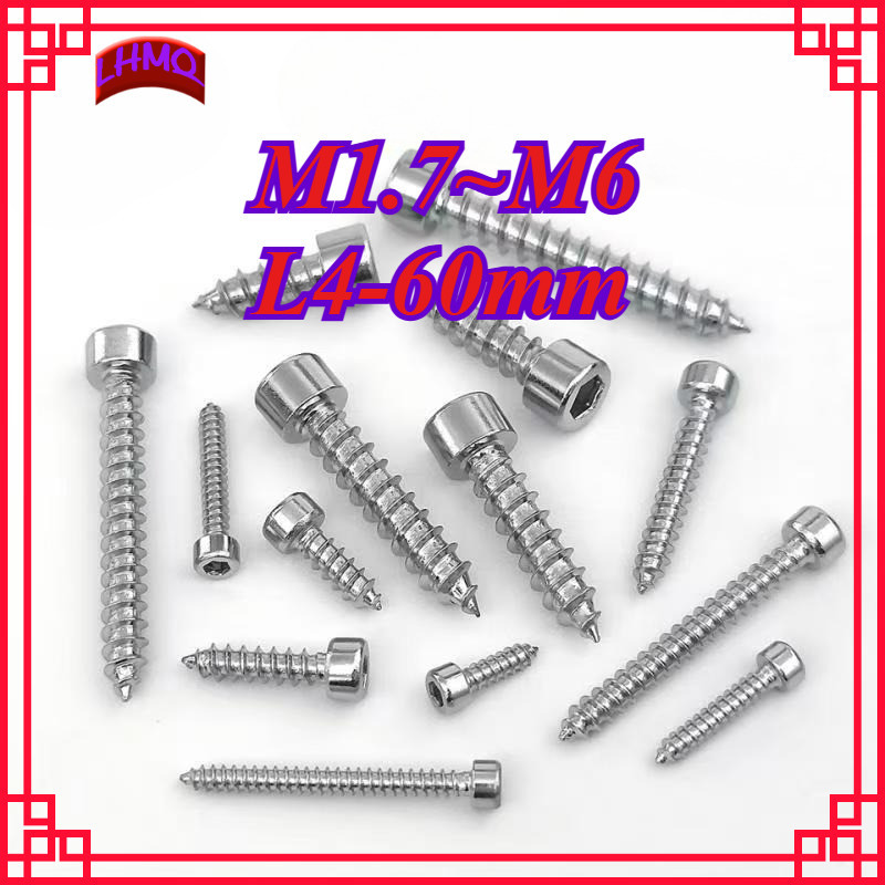 หัวจม สกรู เกลียวปล่อย/Hexagon socket cheese head self-tapping screws/ชุบนิกเกิล/M1.7/M2/M2.3/M2.6/M