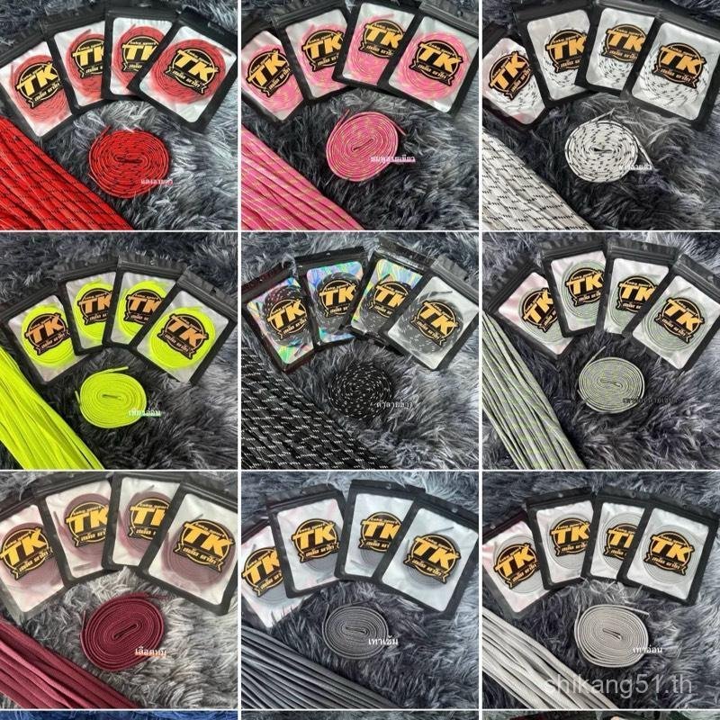 เชือกแต่งรองเท้าTK ขนาด 6mm ยาว120cm มีหลายสีให้เลือก