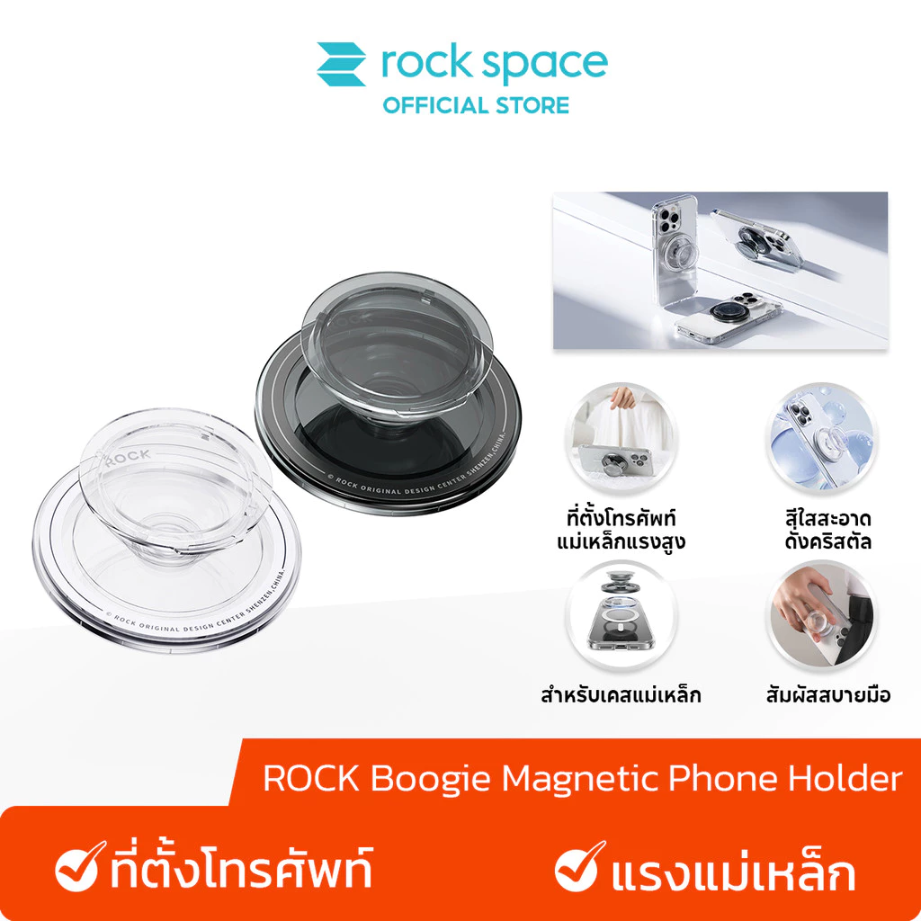 ROCK Boogie Magnetic Phone Holder /ที่วางด้ามจับโทรศัพท์มือถือแบบพับ /แรงแม่เหล็กสูง /ใช้ได้กับโทรศัพท์มือถือทุกยี่ห้อ