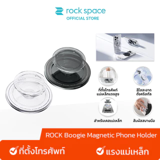ROCK Boogie Magnetic Phone Holder /ที่วางด้ามจับโทรศัพท์มือถือแบบพับ /แรงแม่เหล็กสูง /ใช้ได้กับโทรศัพท์มือถือทุกยี่ห้อ