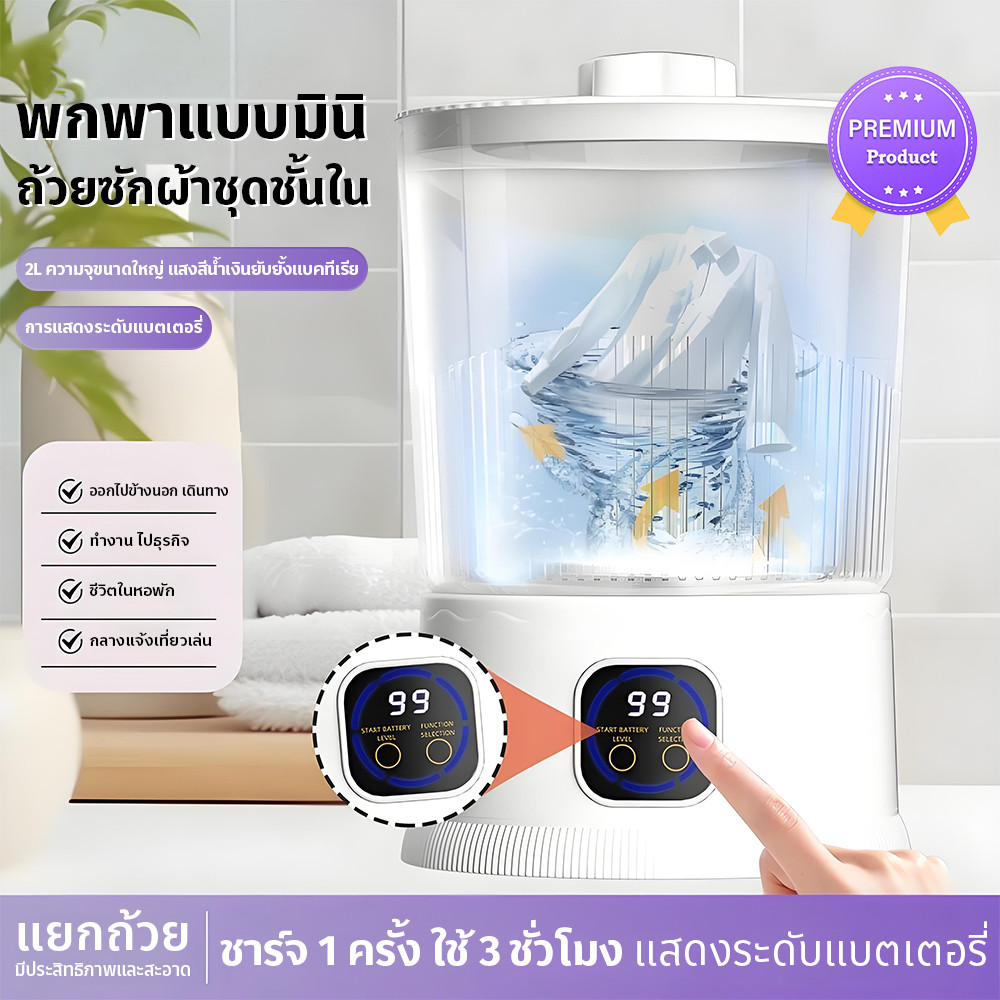 เครื่องทำความสะอาด Electric Mini Washer เหมาะสำหรับการซักผ้าเช็ดตัว ผ้าโพกหัว ผ้าเช็ดหน้า และทำความสะอาดแปรงแต่งหน้า USB