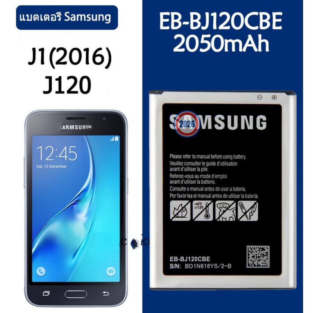 แบตเตอรี่ Samsung J120A, SM-J120F, J120h, J120ds รับประกัน 3 เดือน