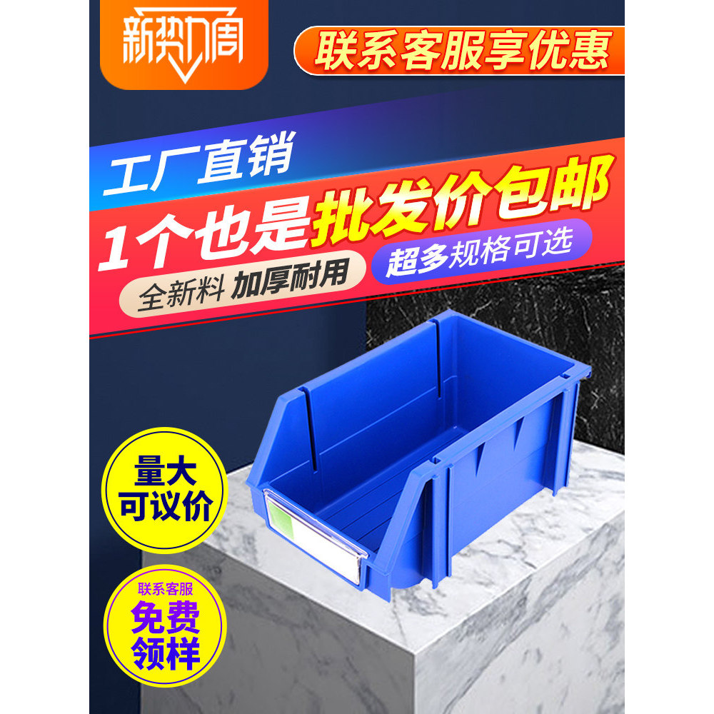 Spot Goods#Plastic Slanted Parts Storage Box Parts Box Warehouse Shelf Hardware Accessories Screw Cl