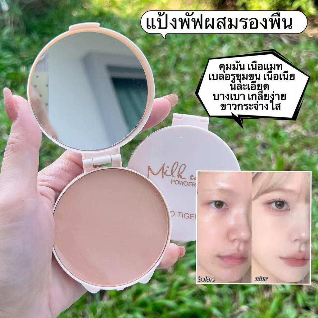 my-shop:  แป้งอัดแข็ง เนื้อเนียนละเอียด ควบคุมความมันส่วนเกิน-อัดแข็งติดทนนาน-ปกปิดรูขุมขน - รูปที่ 3