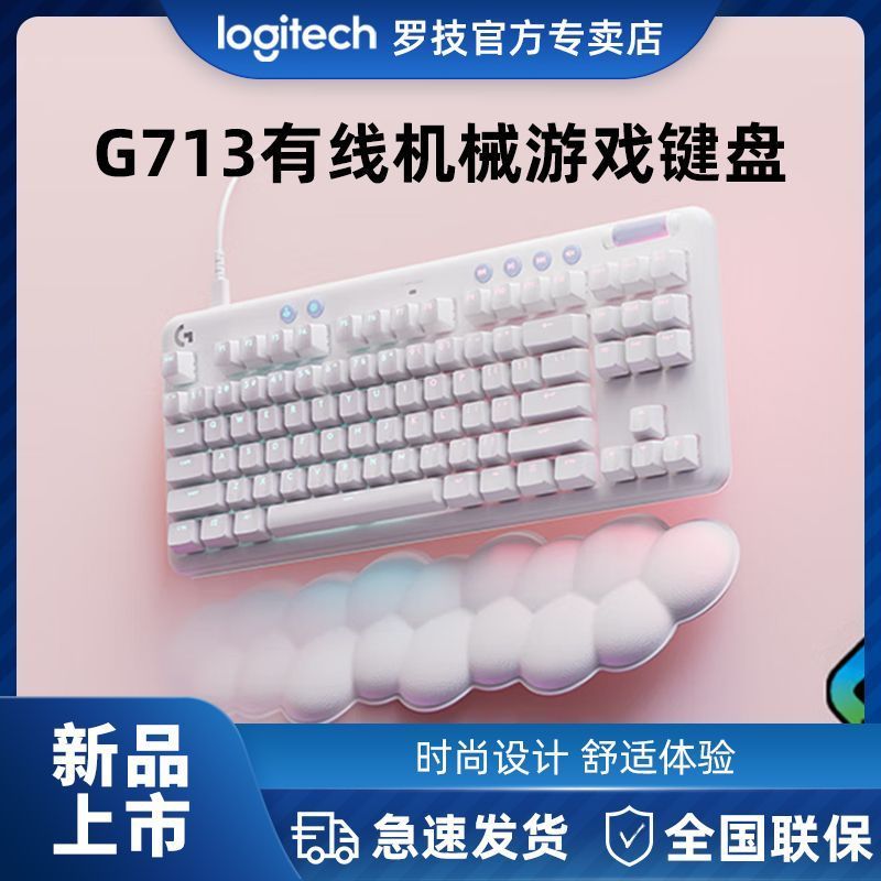 Shen Yangxu Fengran Network Technology Co., Ltd. Logitech G713 Aurora คีย์บอร์ดแบบมีสายสําหรับเล่นเก
