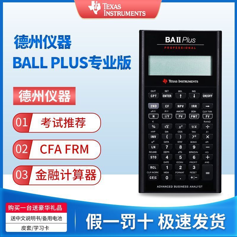 Changchun City Hongqin Technology Co., Ltd. Texas Instruments ba ii Plus pro เครื่องคิดเลขการเงิน CF