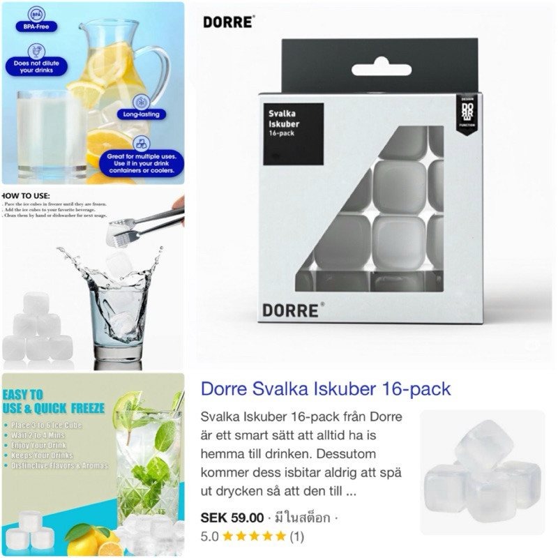 Dorre Svalka Iskuber 🧊 ก้อนน้ำแข็งเทียม 16 Pcs/Pack #ของแท้ 🇸🇪 จากสวีเดน