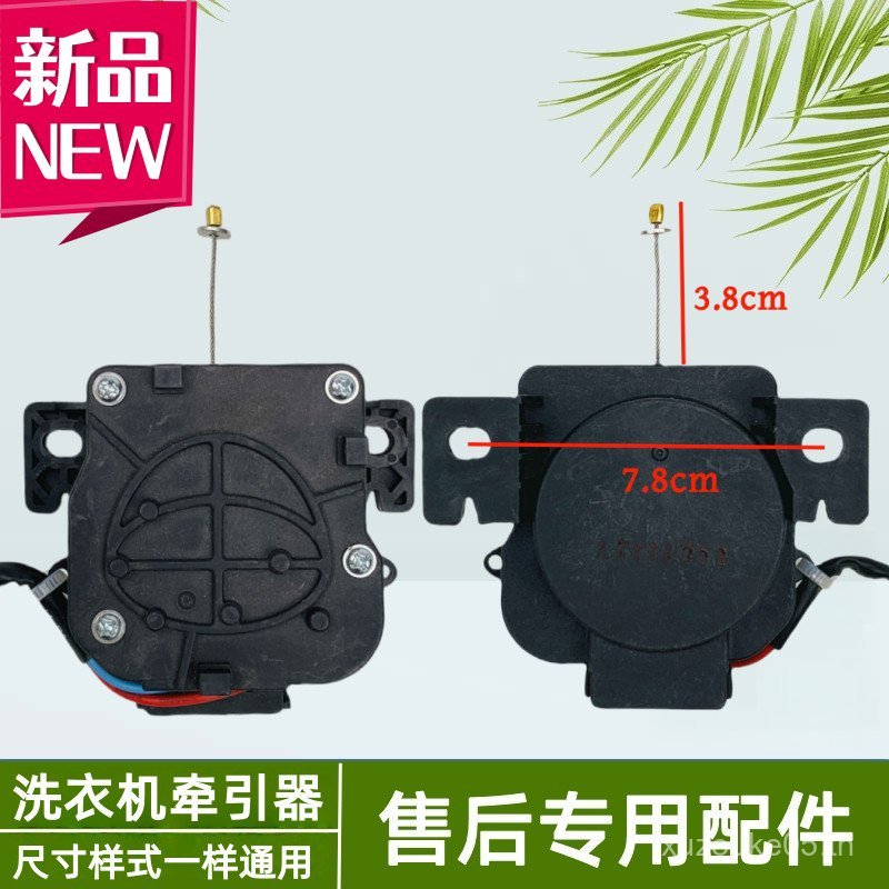 เหมาะสําหรับ Midea Little Swan เครื่องซักผ้ารถแทรกเตอร์ XPQ-6C2 จังหวะ 23 มม.วาล์วระบายน้ํา XPQ-6C2 