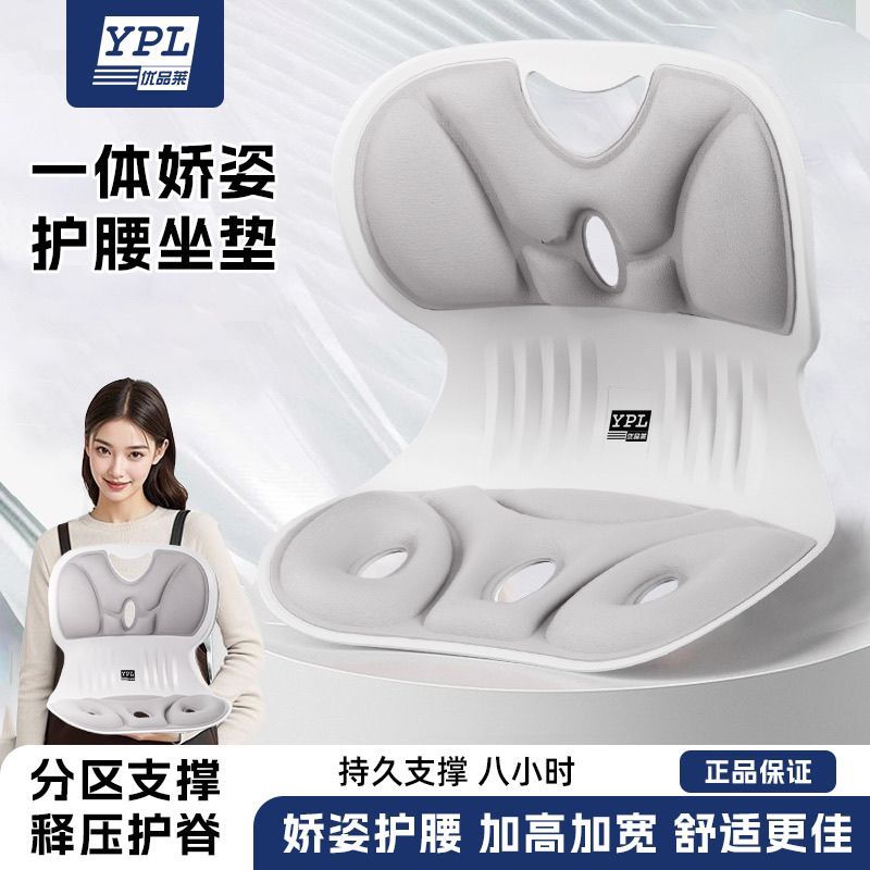 [Baibu ยี่ห้อขายร้อน 6.20,000 ชิ้น] เบาะรองนั่งเอว Office Lumbar Support เบาะรองนั่งให้นมบุตร Period