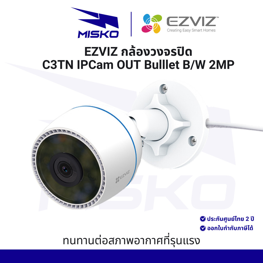 Ezviz OutPro C3TN 2K กล้องวงจรปิด ภายนอก FHD 1080P ตรวจจับความเคลื่อนไหว รับประกันศูนย์ไทย 2 ปี