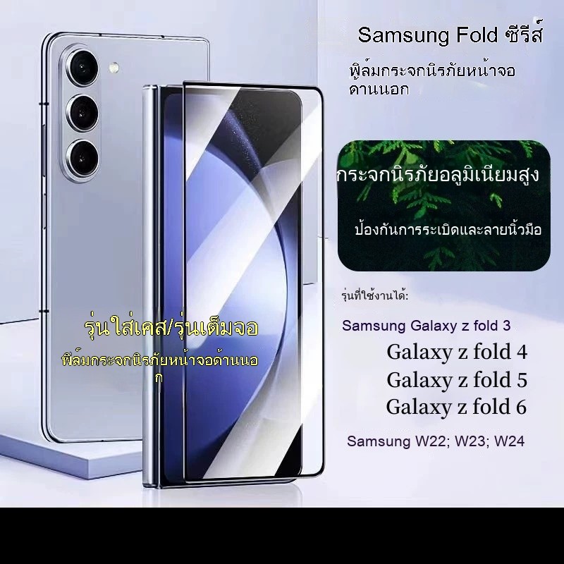 Blue Lion ฟิล์มป้องกันหน้าจอความเป็นส่วนตัว HD สำหรับ Samsung Fold7 ฟิล์มกระจกนิรภัยสำหรับหน้าจอภายน
