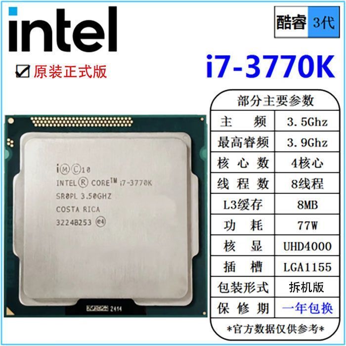 Intel Intel Intel Core i7 3770K 3770 Third Generation 1155-Pin Quad-Core เดสก์ท็อป cpu