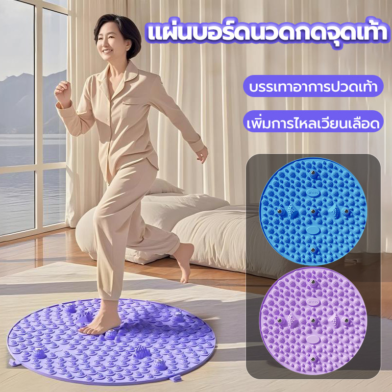 🦶แผ่นบอร์ดนวดกดจุดเท้า แผ่นนวดเท้า พลาสติกนวดฝ่าเท้า บรรเทาอาการปวดเท้า ใช้งานง่าย แค่ยืนก็สุขภาพดี