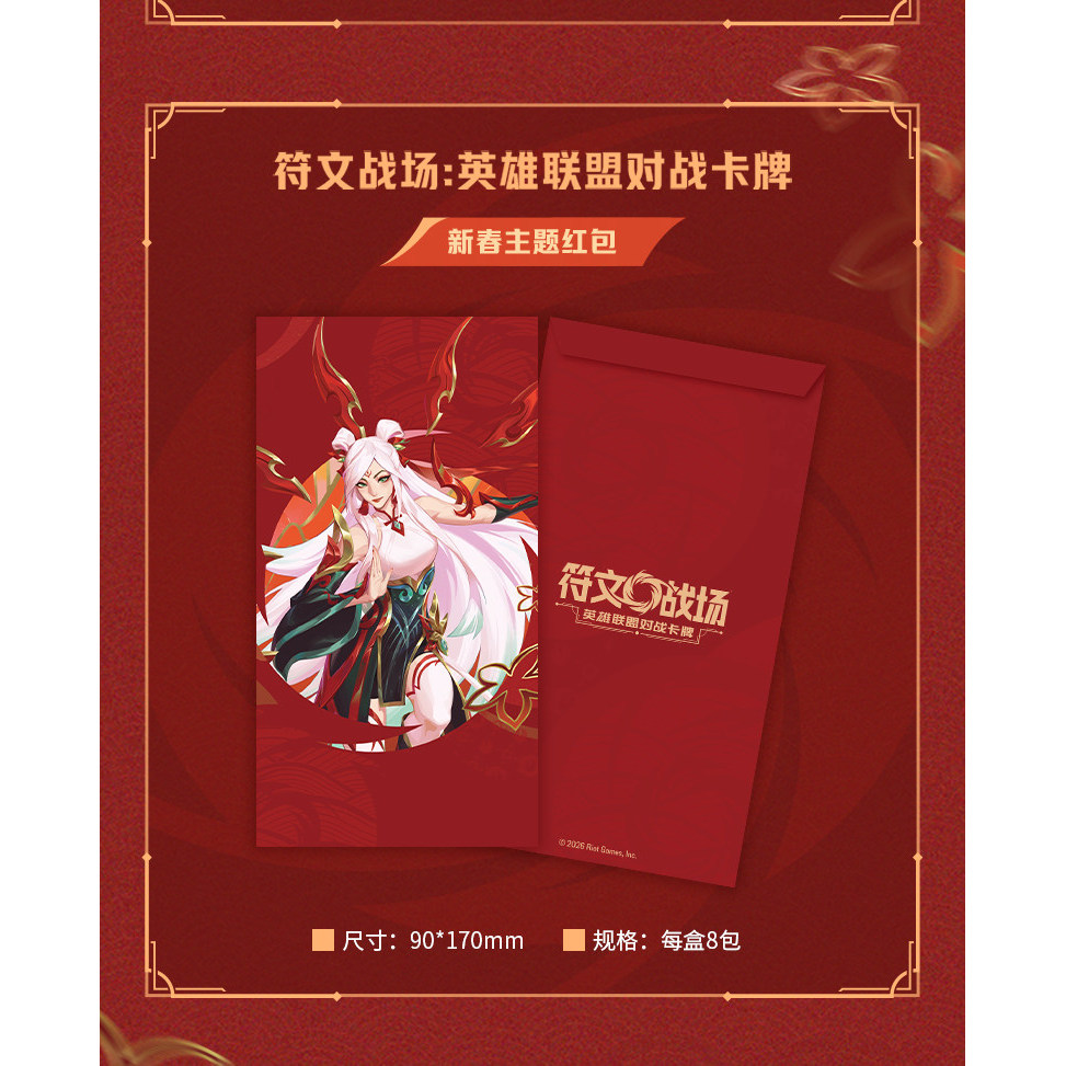 Riftbound League of Legends การ์ดเกม 2026 กล่องของขวัญธีม Irelia ตรุษจีนใหม่ปิดผนึก - รูปที่ 6