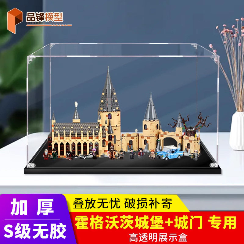 [กล่องแสดงโมเดล] กล่องแสดง Harry Potter Hogwarts City Gate และ the Fighter Willow เหมาะสําหรับ Lego 