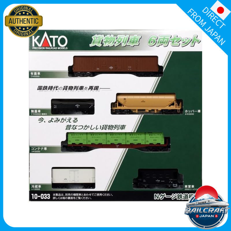 KATO N gauge freight train 6-car set 10-033 model train freight cars