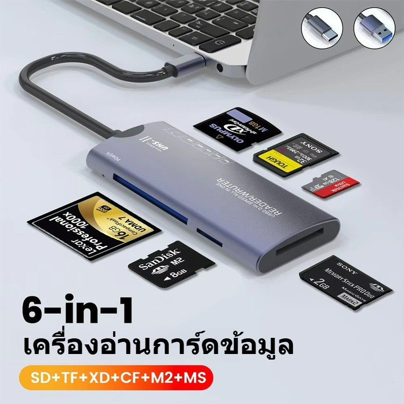 เครื่องอ่านการ์ดข้อมูล 6-in-1 อินเทอร์เฟซ Type-C เหมาะสําหรับทุกรุ่น รองรับ SD/TF/XD/CF/M2/MS Card Reader