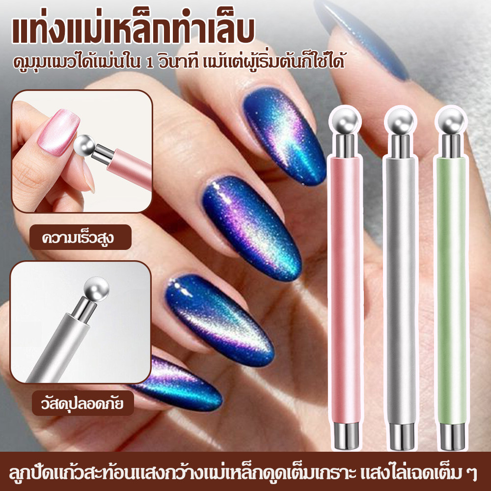 Double Head Magnetic เล็บติด เล็บแม่เหล็กติด ลูกปัดแก้ว Cat Eye Abrasive แม่เหล็กที่แข็งแกร่งเพิ่มความน่าสนใจของสีเจล