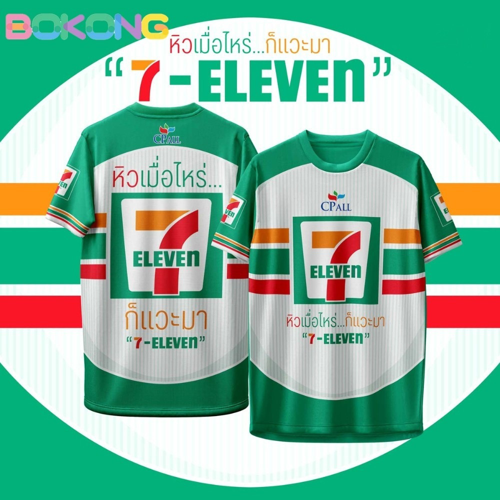 เสื้อกีฬา Seven Eleven 7-Eleven