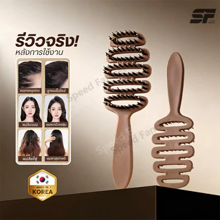 หวีขนหมูป่าแท้ เกาหลี ยกโคนผม ลดผมร่วง ไม่ชี้ฟู สำหรับผู้หญิง Boar Bristle Hairbrush