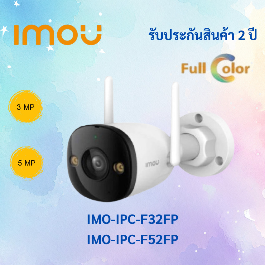 IMOU CRUISER SE+ กล้องวงจรปิดภายนอก Wi-Fi 3–5MP ภาพสีตลอดวัน เสียงสองทาง รุ่น IPC-F32FP / IPC-F52FP