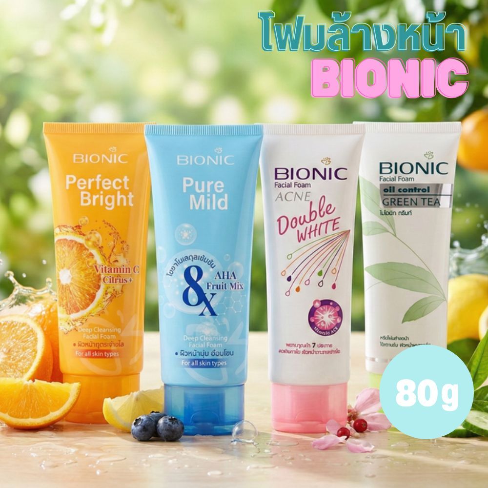 Bionic Facial Foam ไบโอนิคโฟมล้างหน้า แอคเน่ ดับเบิ้ล ไวท์ / กรีนที / เพอร์เฟค ไบร์ท / เพียว มายด์ 8