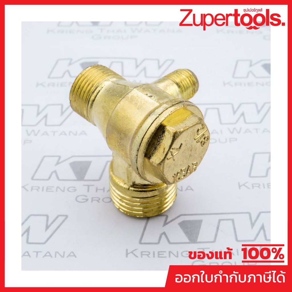 VALU อะไหล่ เช็ควาล์ 3/8 นิ้ว (ปลายมน) ใช้สำหรับปั๊มลมขับตรง VALU รุ่น BM2024/BM2050