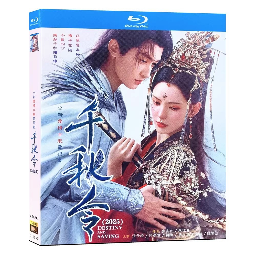 Blu-ray Disc Drama Destiny and Saving (2025)Zhang Yuxi / Tong Mengshi 4BD G01