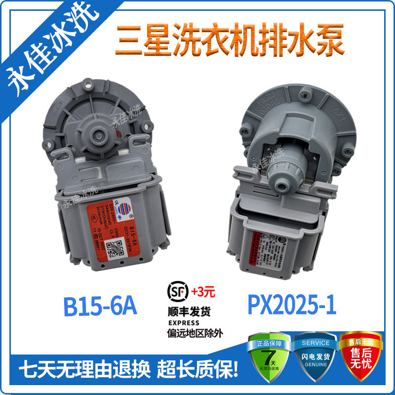 เหมาะสําหรับเครื่องซักผ้า Samsung WF1600WCW, WF1702NCS/XSC/WCW มอเตอร์ท่อระบายน้ําปั๊มมอเตอร์