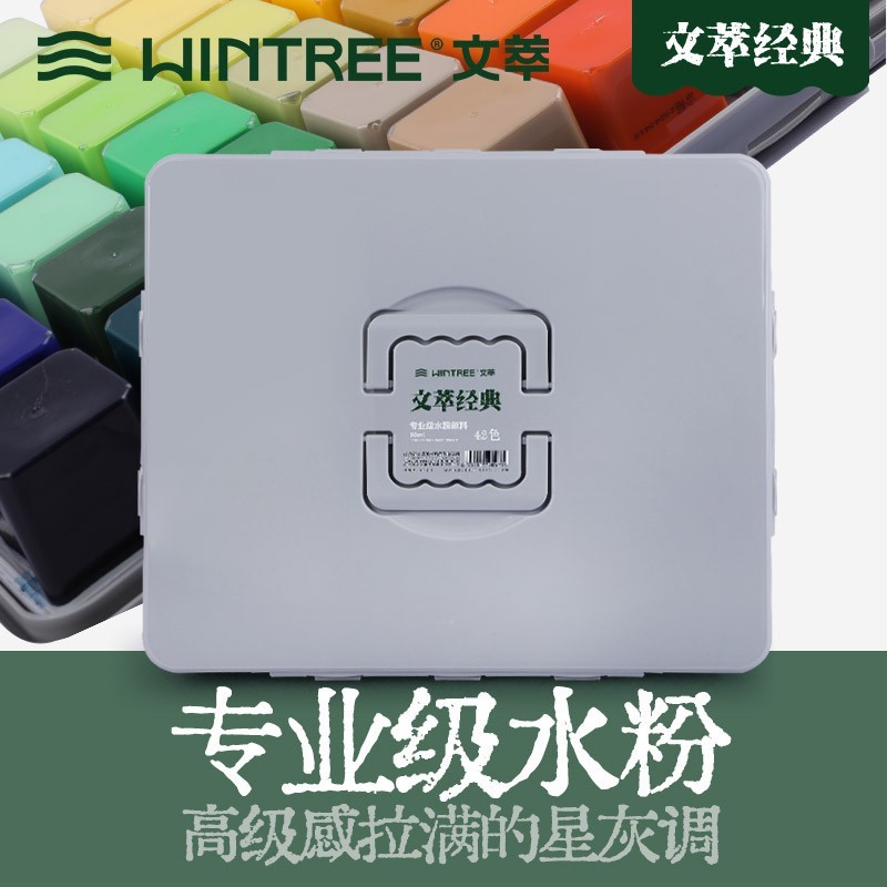 Spot Goods#Wencui Classic Professional Gouache Paint Set Authentic for Art Students42Color80ml Art E