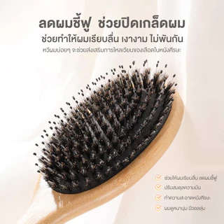 【Hillee ของแท้】หวีไม้ขนหมูป่า แปรงหวีขนหมูป่า ไม่เจ็บหนังศีรษะ นวดศีรษะ บำรุงหนังศรีษะ ทำให้เส้นผมเรียบเนียน