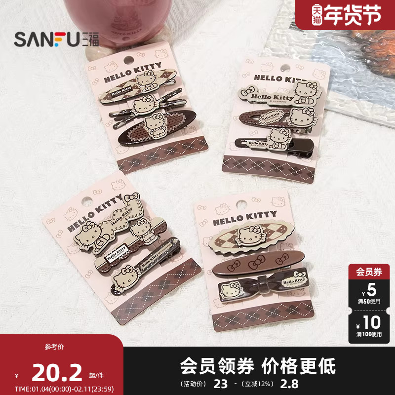 เฟรมการ์ด sanrio ยางมัดผม sanrio กิ๊บทิ้มผม Sanfu Sanrio Mocha Slim Duck Clip สไตล์แฟชัน หวานๆ น่ารั