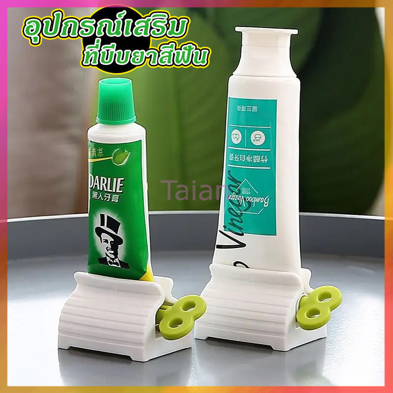 Taian ที่บีบยาสีฟัน ที่รีดยาสีฟัน ที่รีดหลอดยาสีฟัน มือหมุน ใช้งานง่าย