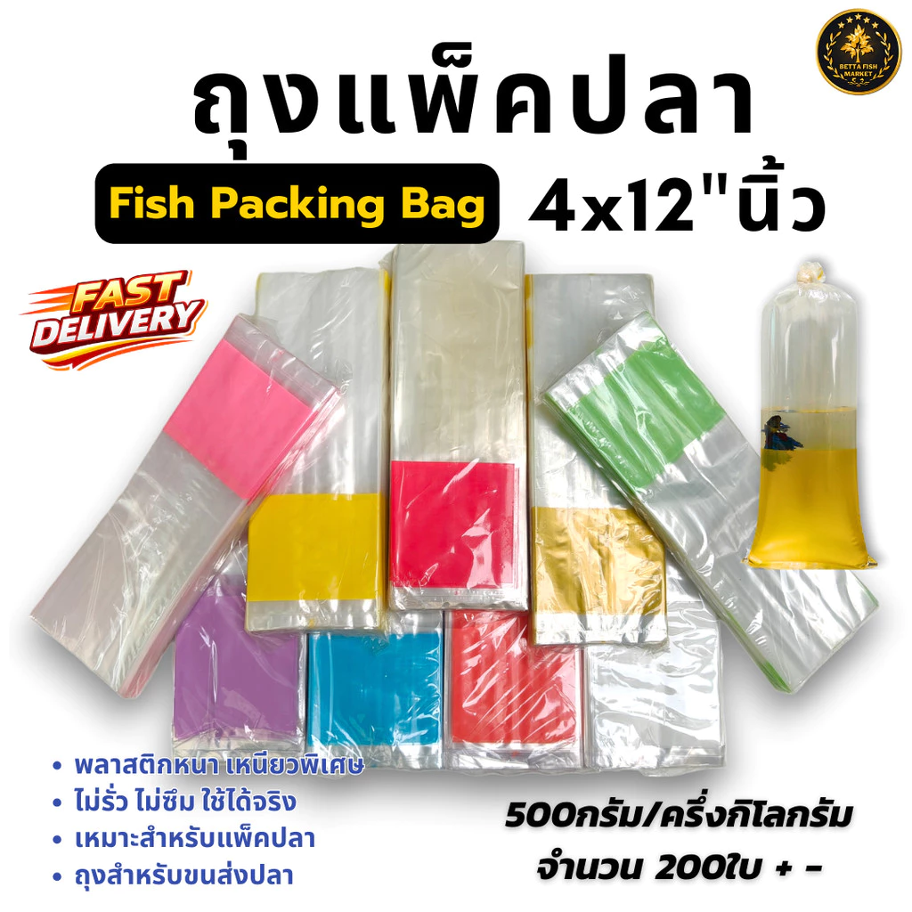 ถุงแพ็คปลา 4x12 นิ้ว หลายสี 500 กรัม ประมาณ 200 ใบ thumbnail 3