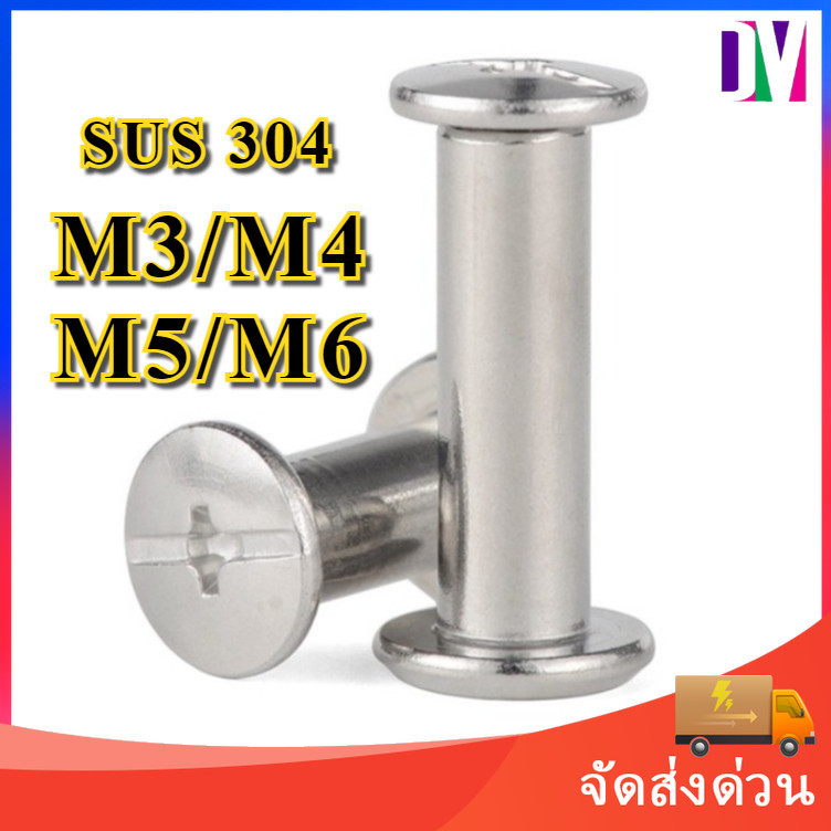 M3-M6 304 สแตนเลสสตีล Submother Stud Rivet อัลบั้มภาพสกรู Dotting ล็อคสกรู [DYA]