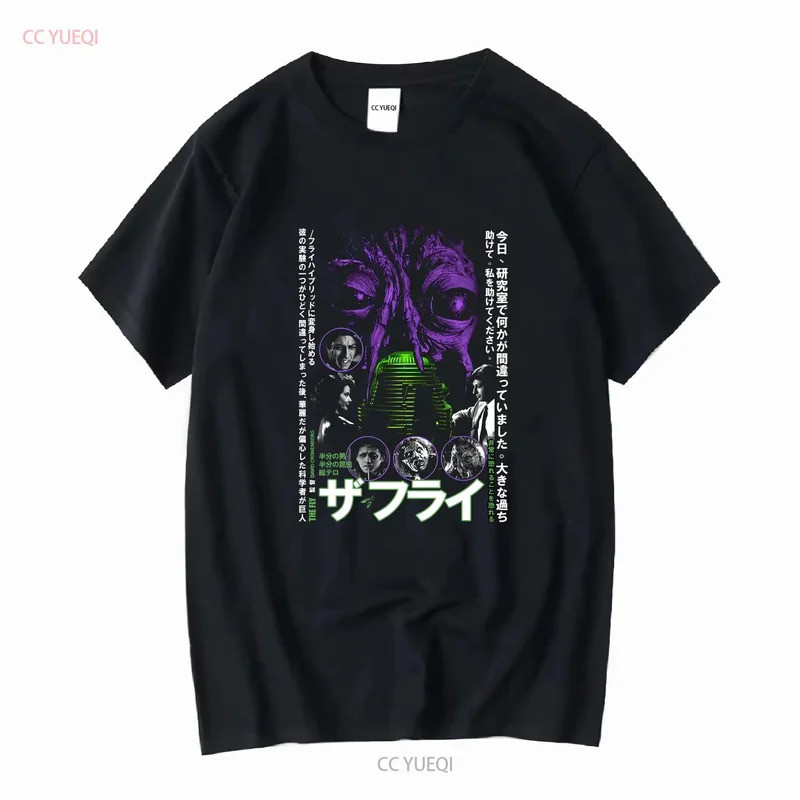 เสื้อยืดภาพยนตร์สยองขวัญยุค 80 ของ The Fly โดย David Cronenberg รุ่น Rucking Fotten ไซส์ XL วินเทจ ใ