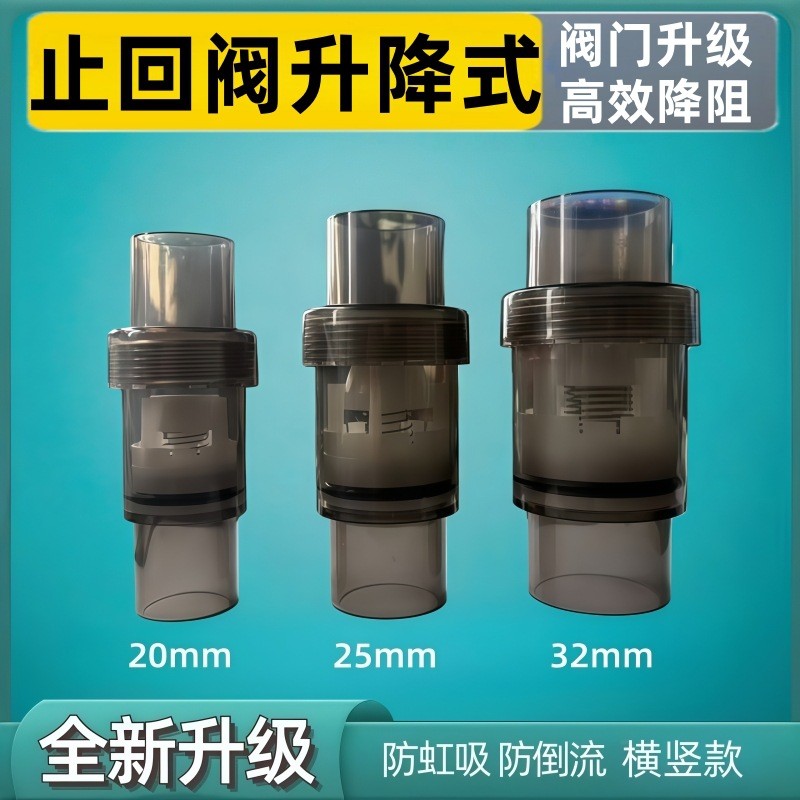 ถังปลาตรวจสอบวาล์ว Lift ประเภท pvc Hard ท่อน้ําอุปกรณ์ตรวจสอบวาล์วด้านล่างถังกรองด้านบนท่อระบายน้ํา diy ดัดแปลง Anti-Backflow