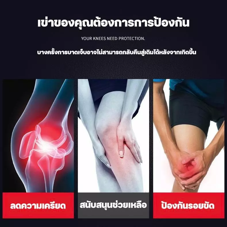 แผ่นรองเข่า พยุงเข่า สำหรับกีฬาเดินป่า Sport ออกกำลังกาย thumbnail 4