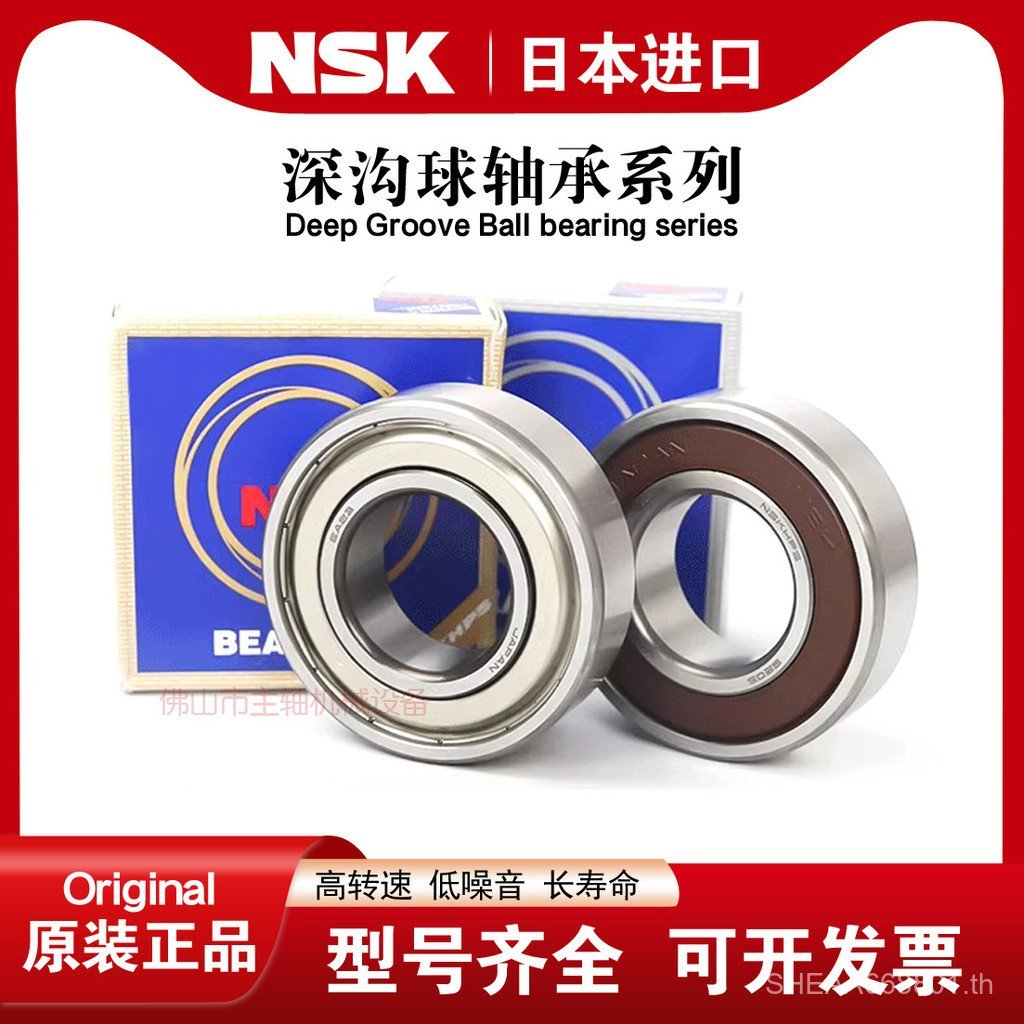 ญี่ปุ่นญี่ปุ่น NSK นําเข้าแบริ่ง 6205 6206 6207 6208 6209 6210 ซม.ZZ VV DDU 0IBU