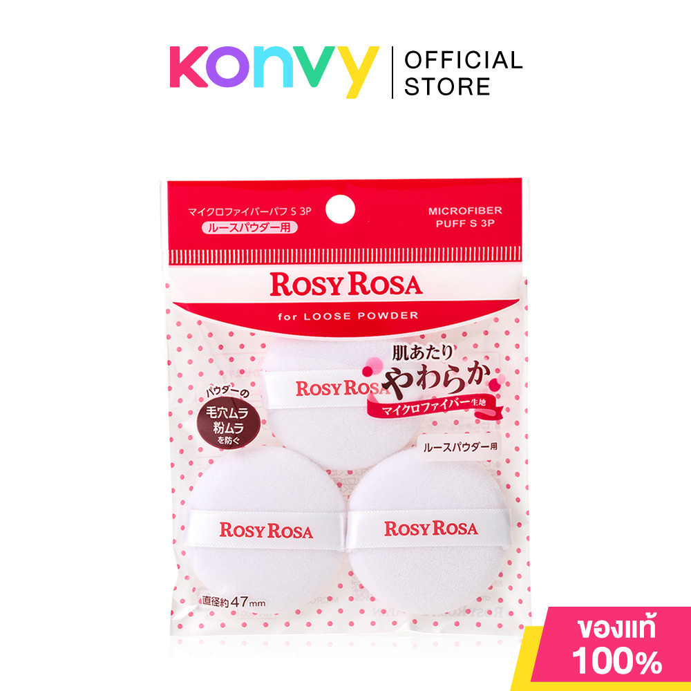 Rosy Rosa Microfiber Puff S 3P 3pcs โรซี่ โรซ่า พัฟแต่งหน้าไมโครไฟเบอร์.