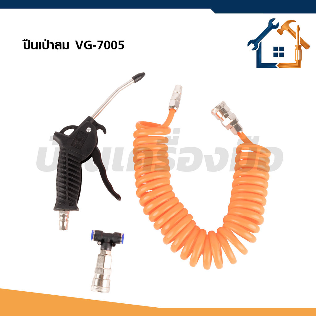 VERGIN ชุดอุปกรณ์งานลม สายลมขดสปริงยาว 6 เมตร ปืนฉีดลม ตัวกรองลม VG-7005