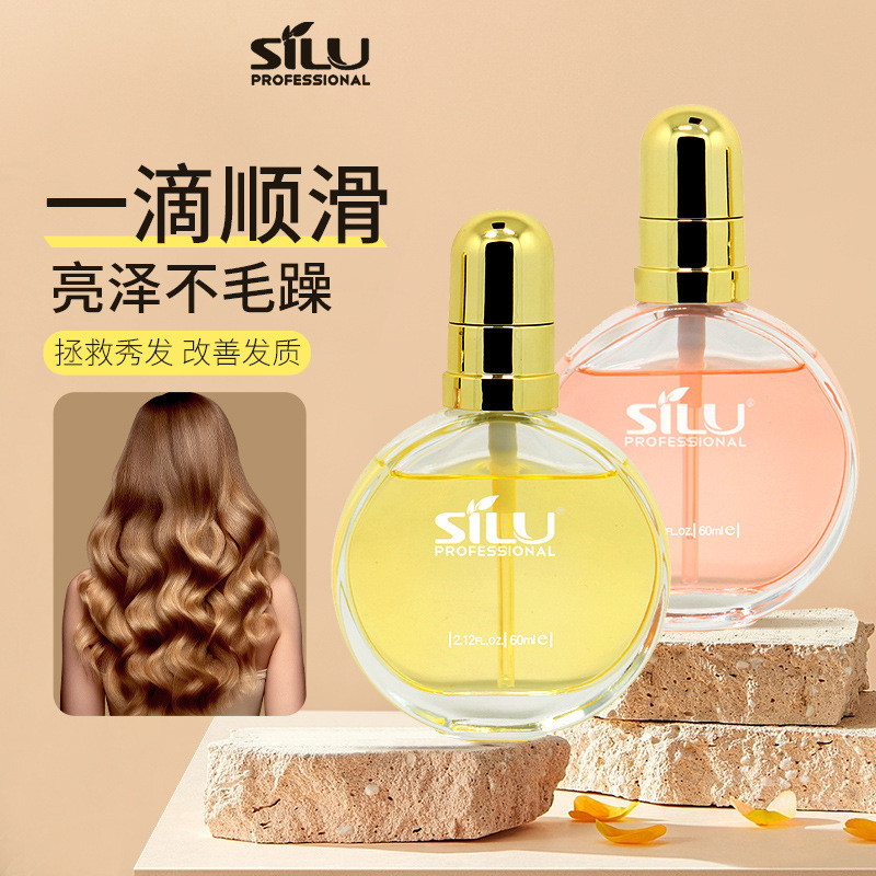 Slaujay Venus Perfume Hair Care Essential Oil Hair Mask ผมตรงแห้ง Frizz Soft Hair Care Tail Oil Esse