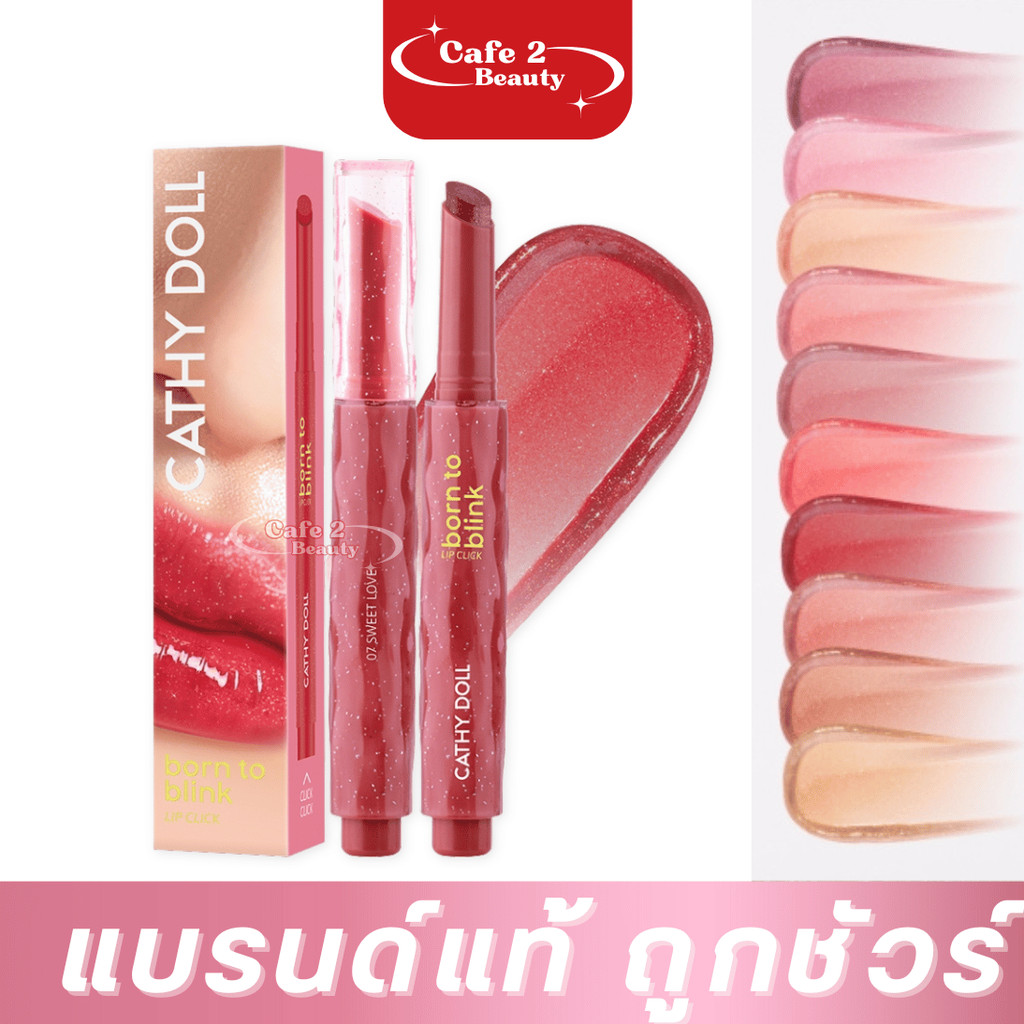 1 แท่ง Cathy Doll บอร์นทูลิงก์ลิปคลิก เคที่ดอลล์  Born to blink Lip click ปริมาณ 2 g.