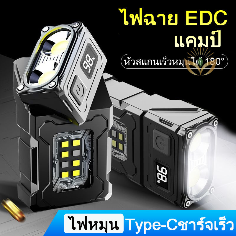 ไฟฉายพกพาแสงสว่างสูง ดูดแม่เหล็ก หมุน180° กันน้ำชาร์จType-C ใช้งานกลางแจ้งซ่อมแคมป์ ทนทาน